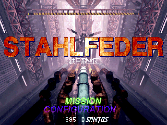 Stahlfeder - Tekkou Hikuudan — sstitle (JP)