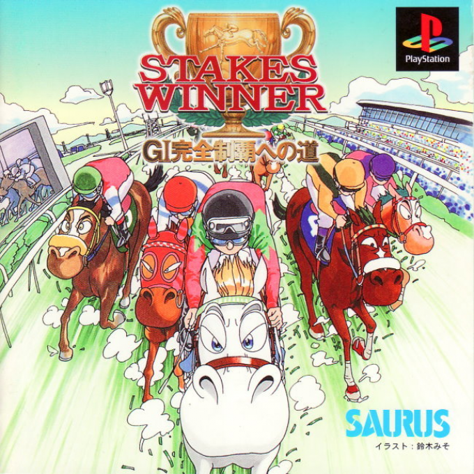 Stakes Winner - Gi Kanzen Seiha E No Michi box art