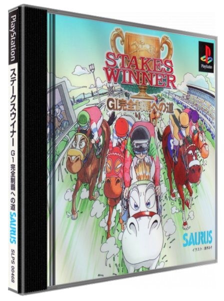 Stakes Winner - Gi Kanzen Seiha E No Michi — box-3D (JP)