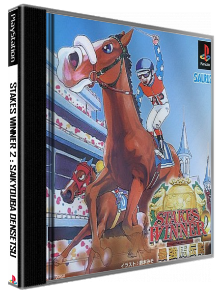 Stakes Winner 2 - Saikyouba Densetsu — box-3D (JP)