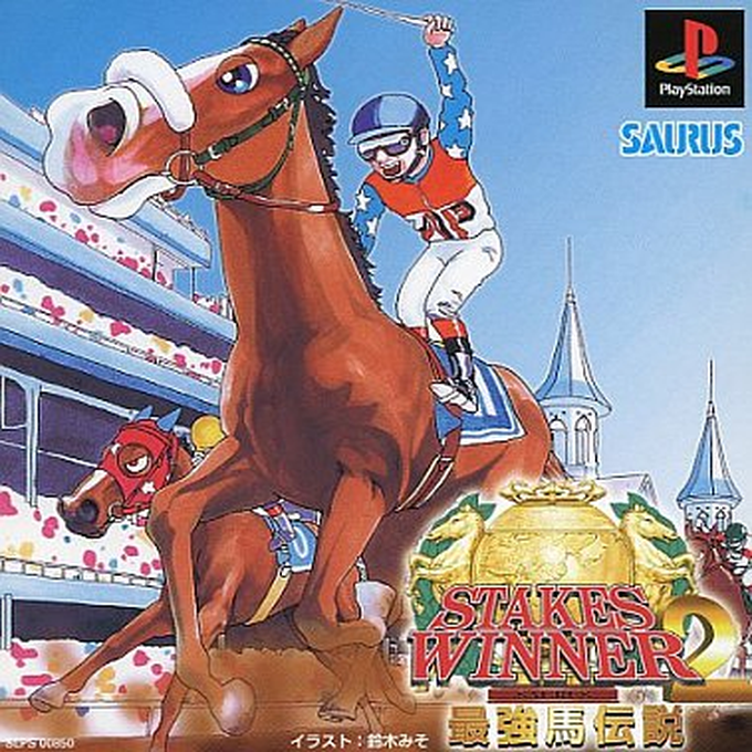 Stakes Winner 2 - Saikyouba Densetsu box art
