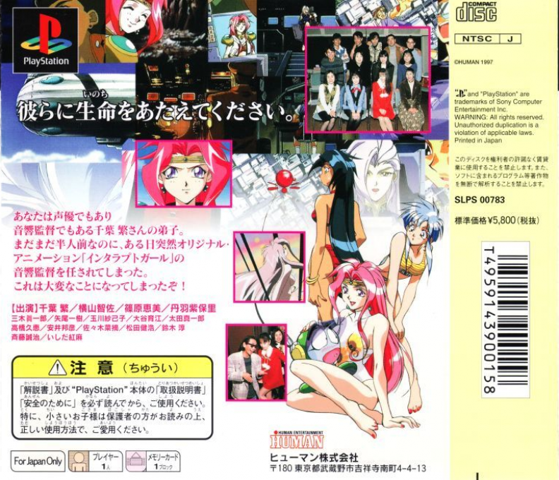 Standby Say You! — box-2D-back (JP)