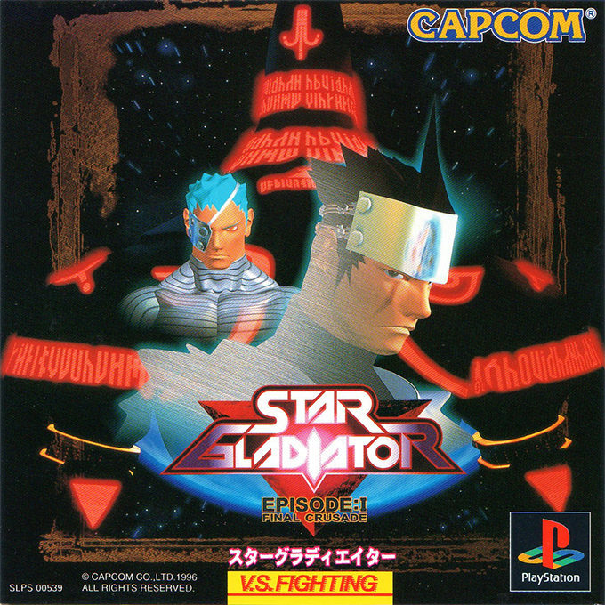 Star Gladiator — box-2D (ASI)