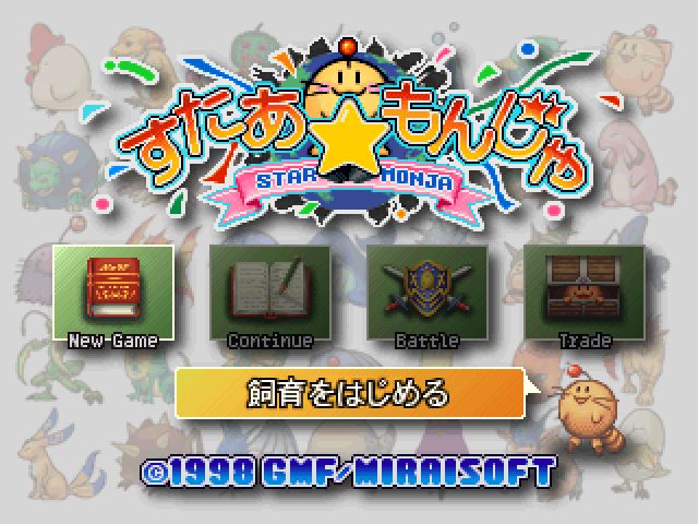 Star Monja — sstitle (JP)