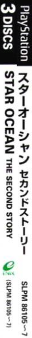 Star Ocean - The Second Story — box-2D-side (ASI)