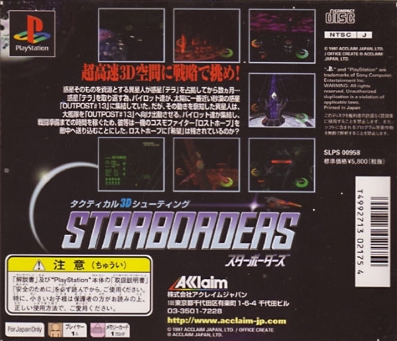 Starborders — box-2D-back (JP)