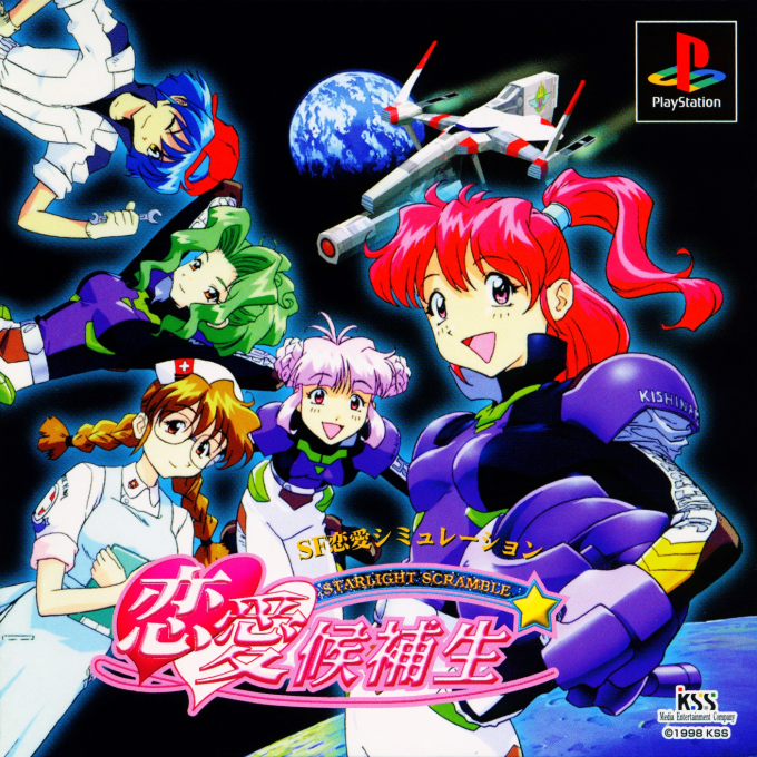 Renai Kouhosei Starlight Scramble box art