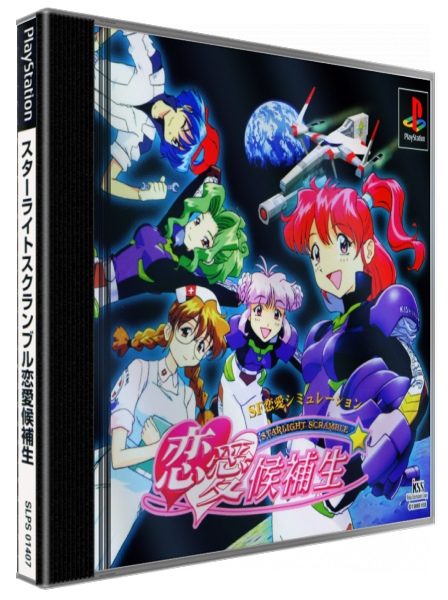 Renai Kouhosei Starlight Scramble — box-3D (JP)