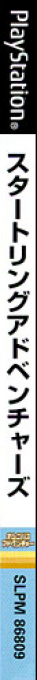 Startling Adventures - Kuusou 3x Daibouken — box-2D-side (JP)