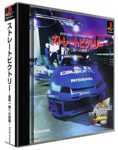 Gt Straight Victory - Hoshino Kazuyoshi E No Chousen — box-3D (JP)