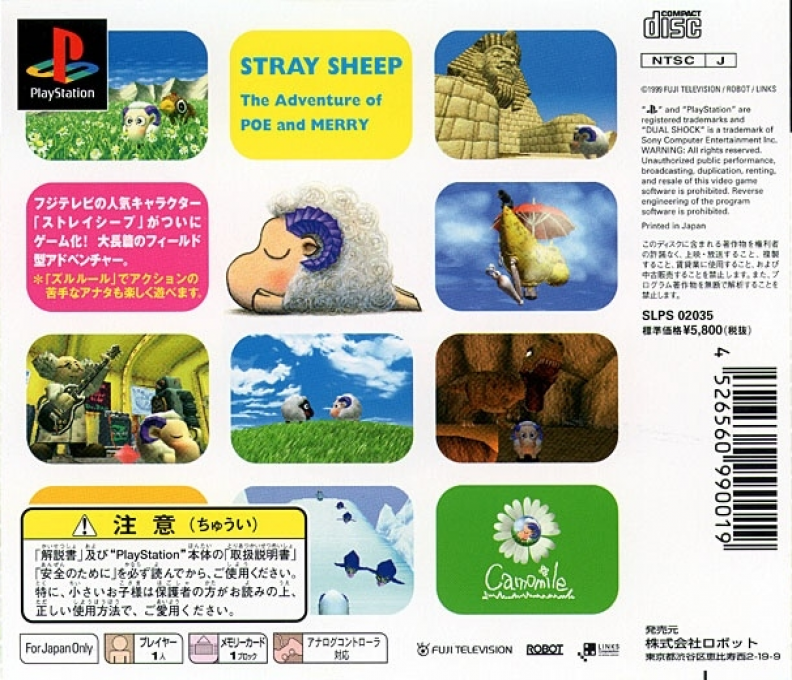 Stray Sheep - The Adventure Of Poe And Merry — box-2D-back (JP)