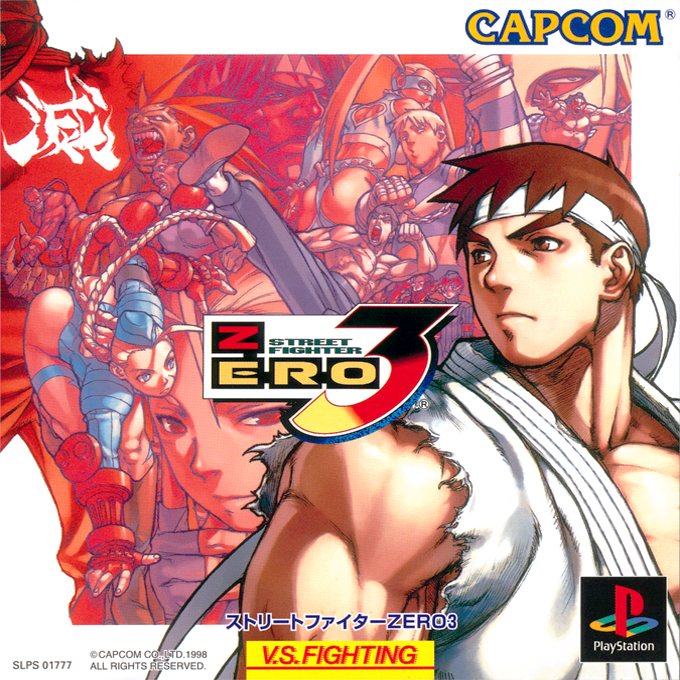 Street Fighter Alpha 3 — box-2D (ASI)