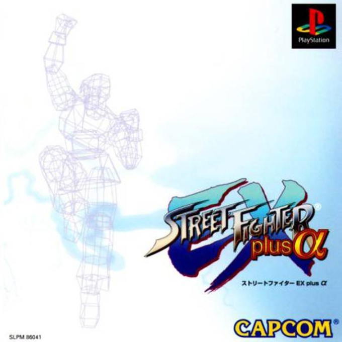 Street Fighter Ex Plus Alpha — box-2D (ASI)