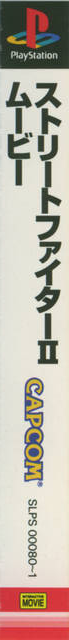Street Fighter 2 Movie — box-2D-side (ASI)