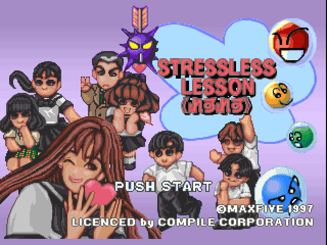 Stressless Lesson - Les Les — sstitle (JP)
