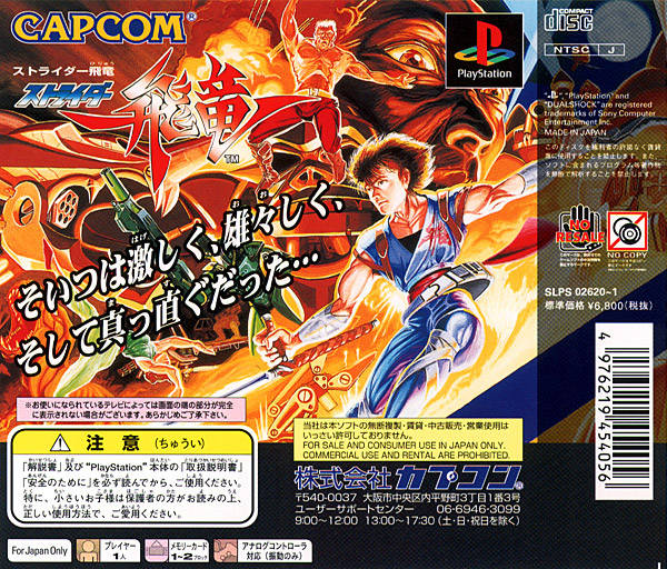 Strider 2 — box-2D-back (ASI)