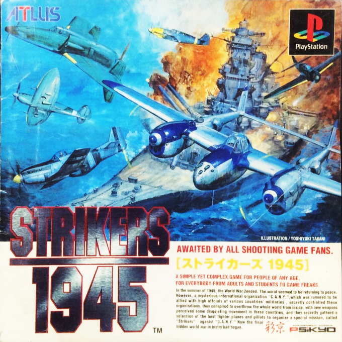 Strikers 1945 box art