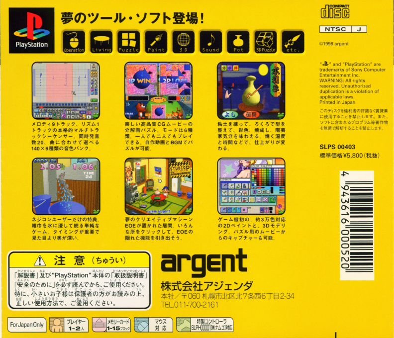 Studio P — box-2D-back (JP)