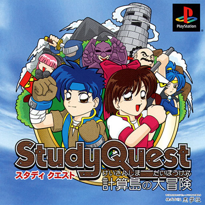 Study Quest - Keisanjima No Daibouken box art