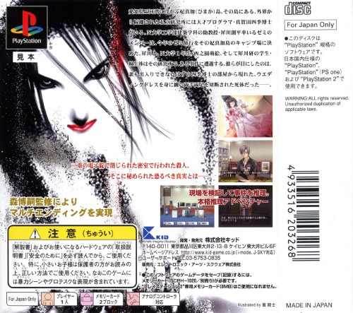 Subete Ga F Ni Naru — box-2D-back (JP)