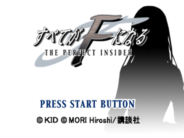 Subete Ga F Ni Naru — sstitle (JP)