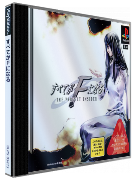 Subete Ga F Ni Naru — box-3D (JP)