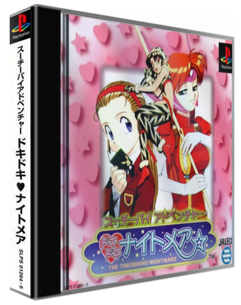 Suchie-pai Adventure - Doki Doki Nightmare — box-3D (ASI)