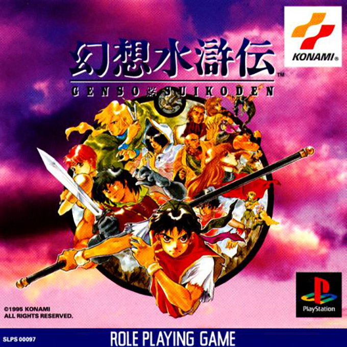 Suikoden — box-2D (ASI)