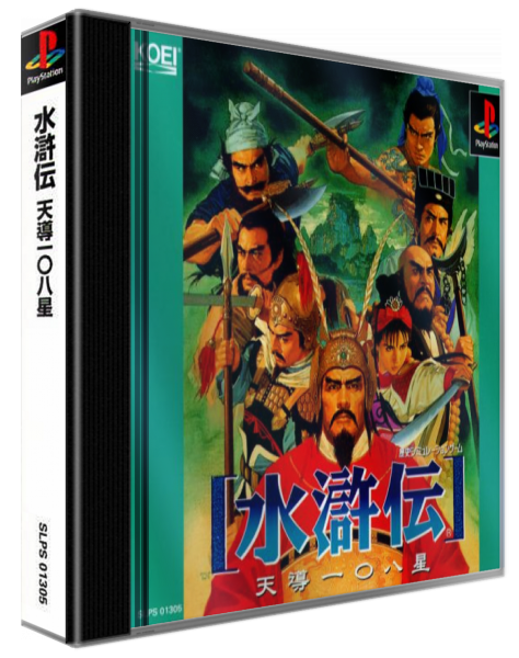 Suikoden - Tendou 108 Sei — box-3D (ASI)