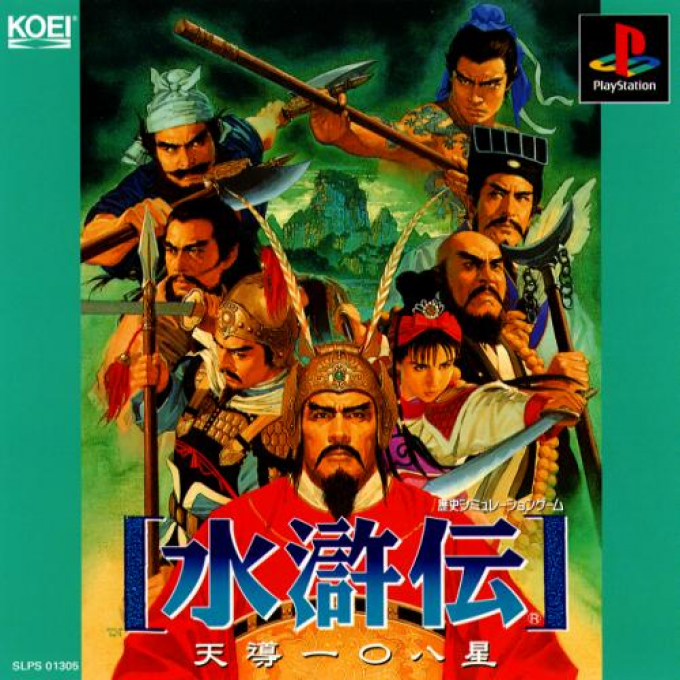 Suikoden - Tendou 108 Sei box art