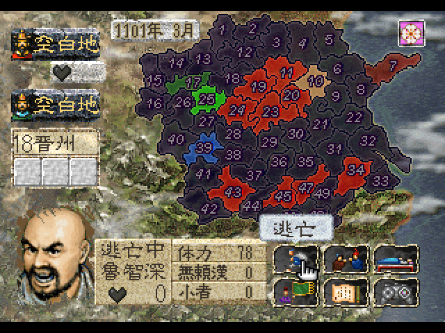 Suikoden - Tenmei No Chikai — ss (WOR)