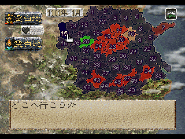 Suikoden - Tenmei No Chikai — ss (JP)