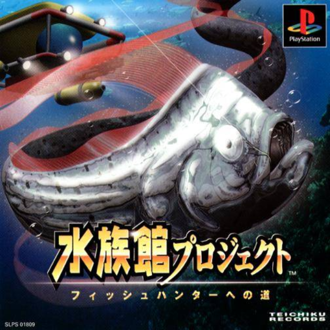 Suizokukan Project - Fish Hunter E No Michi box art