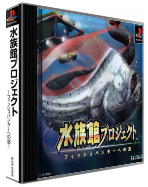 Suizokukan Project - Fish Hunter E No Michi — box-3D (ASI)