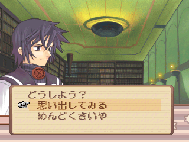 Summon Night 2 — ss (JP)
