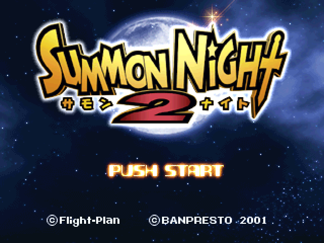 Summon Night 2 — sstitle (JP)
