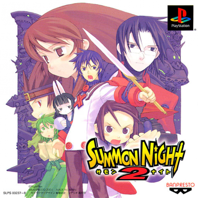 Summon Night 2 box art