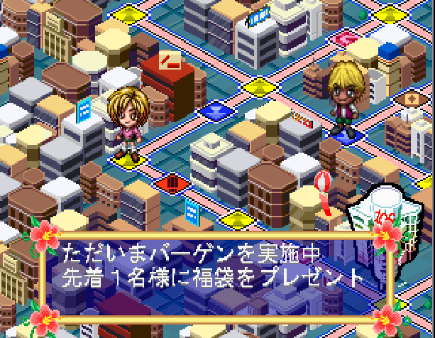 Super Gals! Kotobuki Ran Special - Ikemen Get You Gals Party — ss (JP)