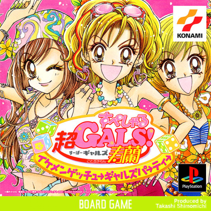 Super Gals! Kotobuki Ran Special - Ikemen Get You Gals Party box art