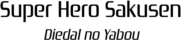 Super Hero Sakusen - Diedal No Yabou — wheel (SS)