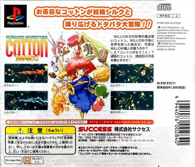 Cotton 100% — box-2D-back (JP)