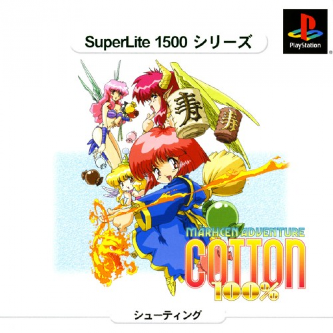 Cotton 100% box art