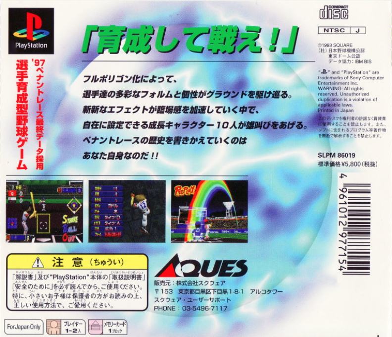 Super Live Stadium — box-2D-back (JP)