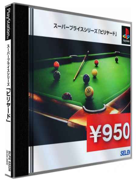 Super Price Series - Billiards — box-3D (JP)