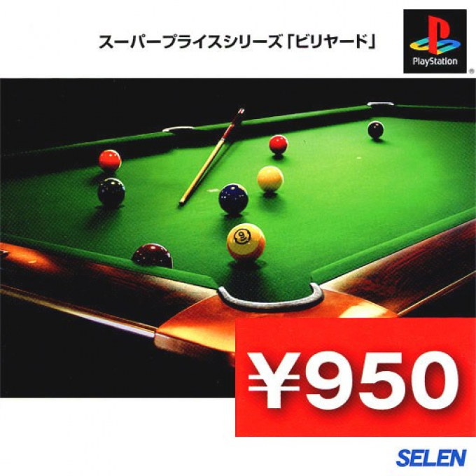 Super Price Series - Billiards box art