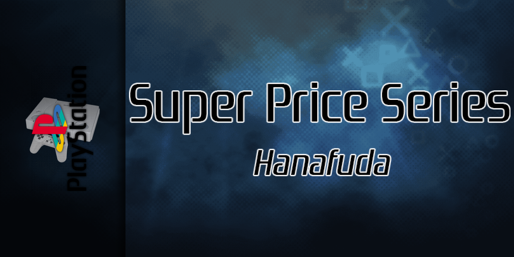 Super Price Series - Hanafuda — screenmarquee (SS)