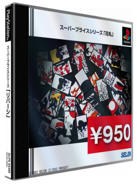 Super Price Series - Hanafuda — box-3D (JP)