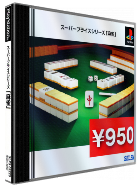 Super Price Series - Mahjong — box-3D (JP)