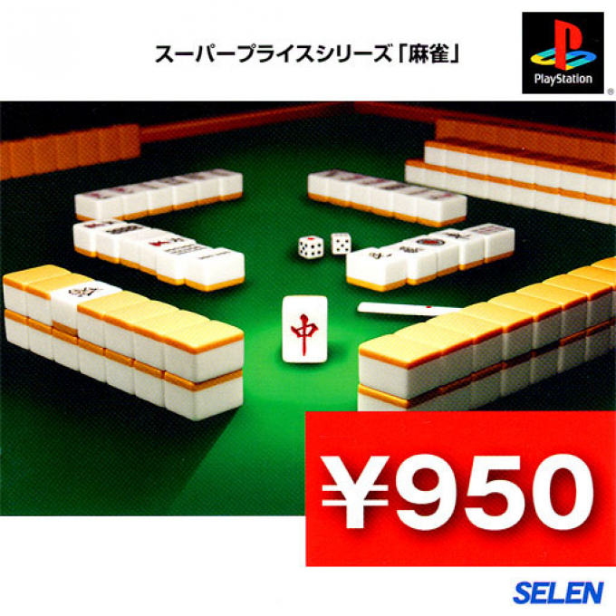 Super Price Series - Mahjong box art