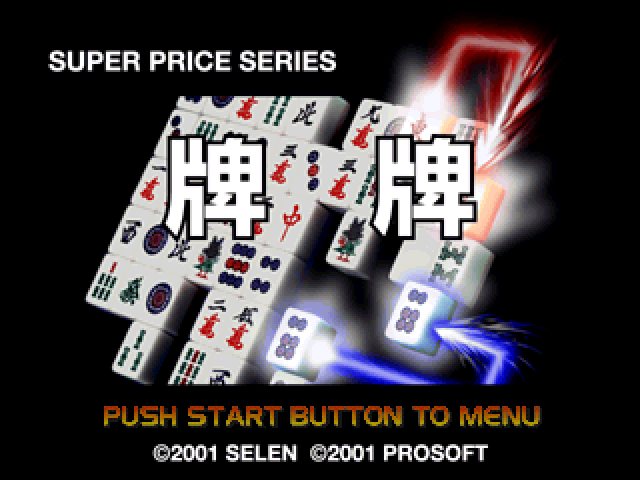 Super Price Series - Paipai — sstitle (JP)